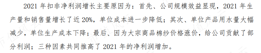 （来源：公司2022年3月份投资者交流会会议纪要）