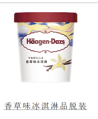 哈根达斯摊上大事！冰淇淋里检出有毒致癌物！休闲区蓝鸢梦想 - Www.slyday.coM