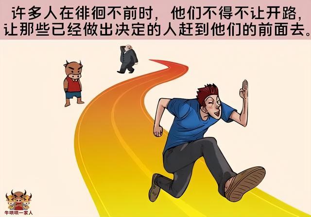 如果你总是摇摆不定,这10张图可以帮你坚定意志|坚定意志_新浪新闻