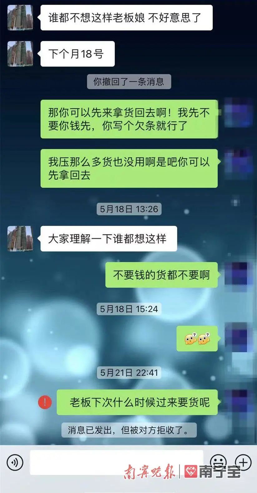 南宁一男子新店开张，就有买家下2万元的单，进了货后，却发现......休闲区蓝鸢梦想 - Www.slyday.coM