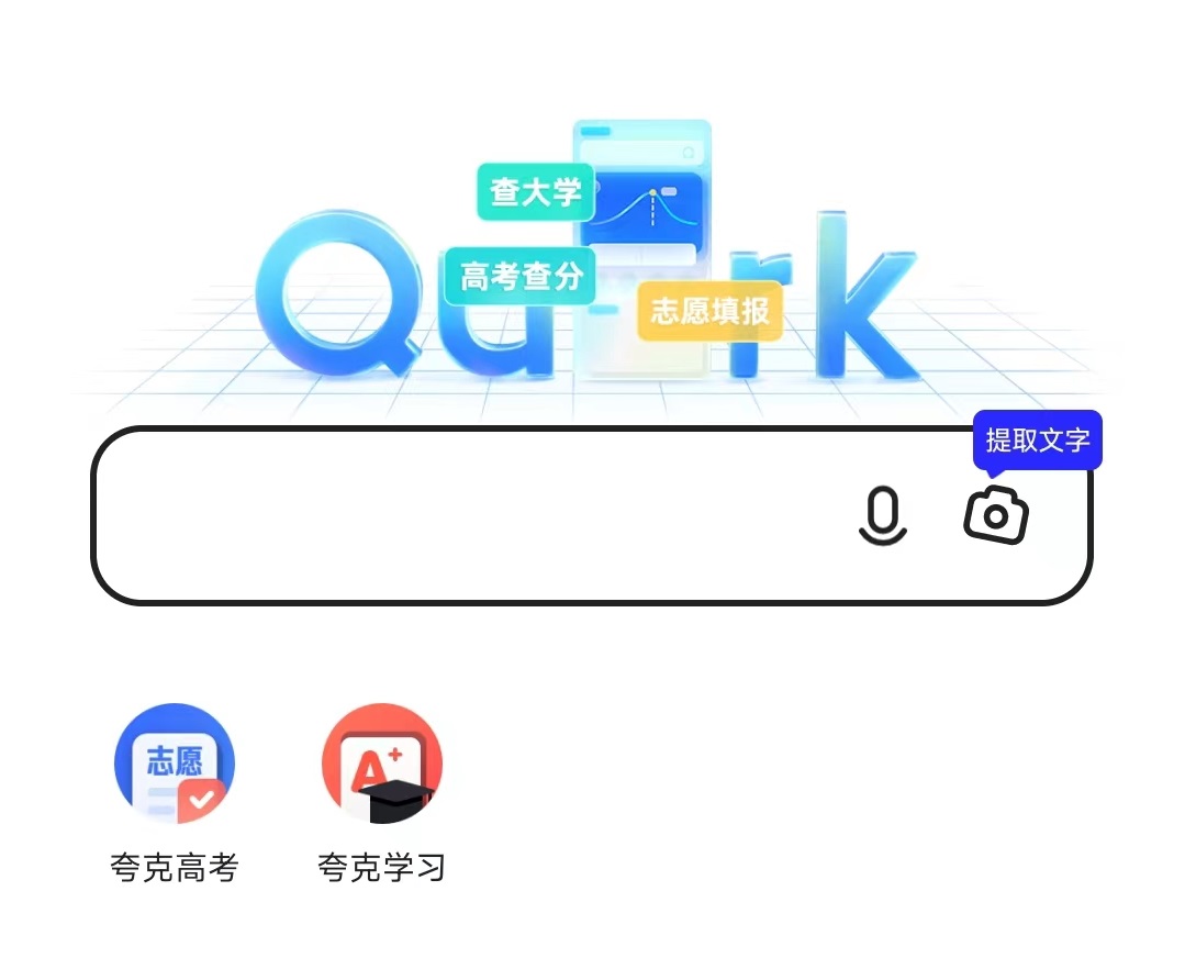 用AI找高考志愿，真的是最优解吗？休闲区蓝鸢梦想 - Www.slyday.coM