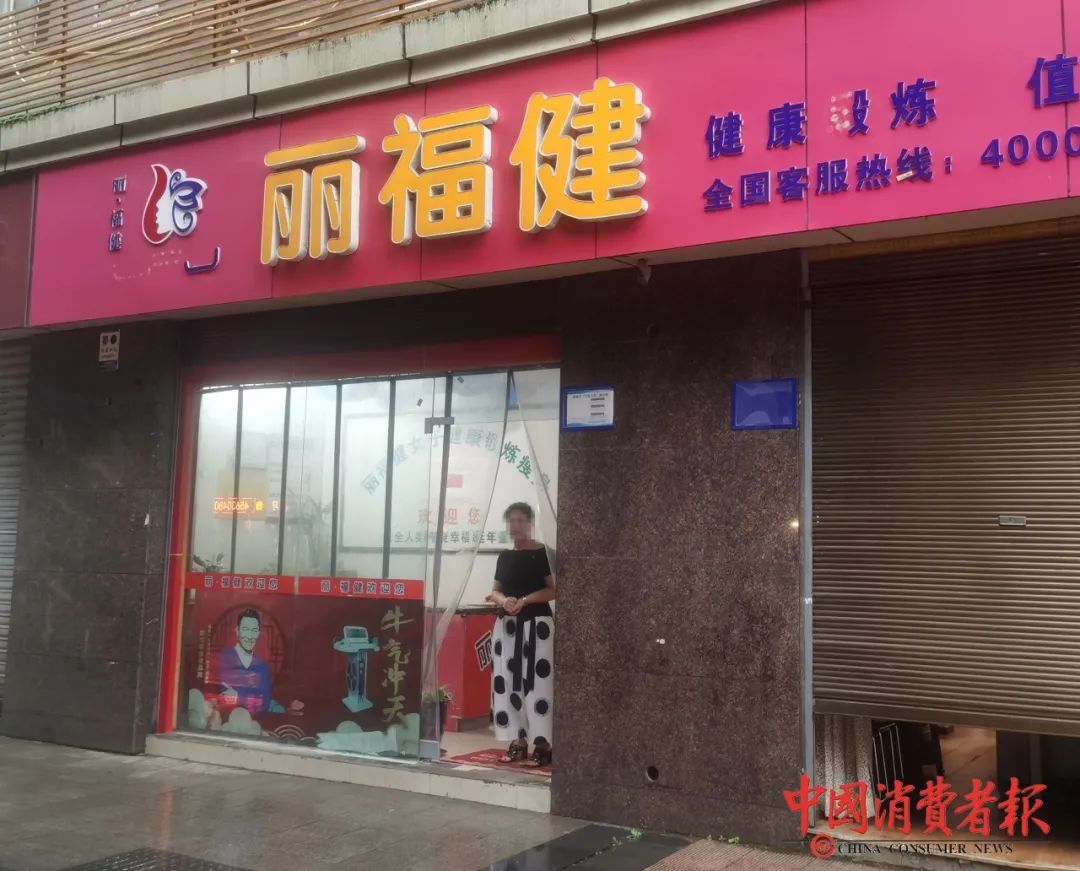 突击检查丽福健会销现场普通电器宣称能治病悬挂刘德华代言海报