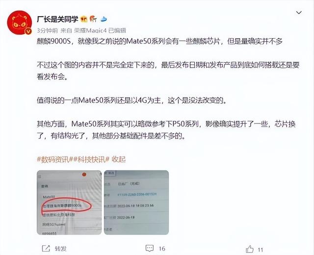 华为Mate 50将有稀有麒麟9000S版加持休闲区蓝鸢梦想 - Www.slyday.coM