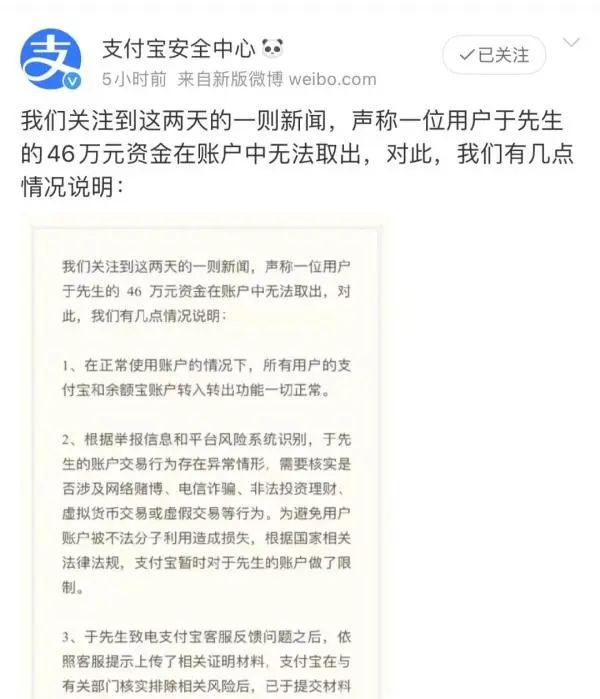 余额宝46万无法取出？支付宝回应休闲区蓝鸢梦想 - Www.slyday.coM
