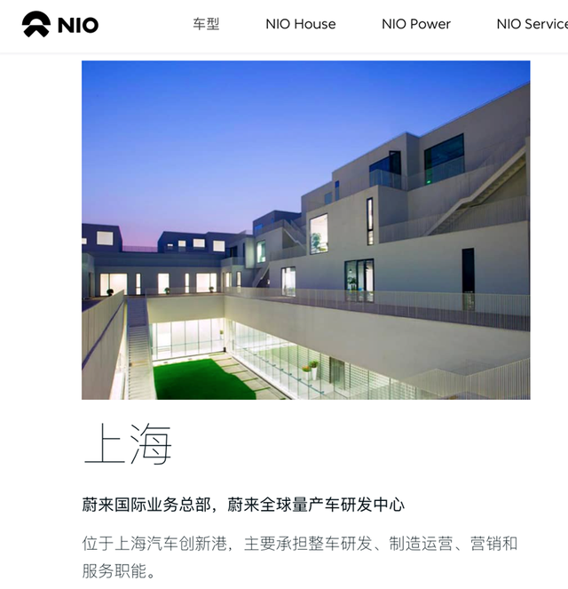 突发！一辆蔚来测试车从总部大楼冲出坠落，两名试车员不幸身亡休闲区蓝鸢梦想 - Www.slyday.coM