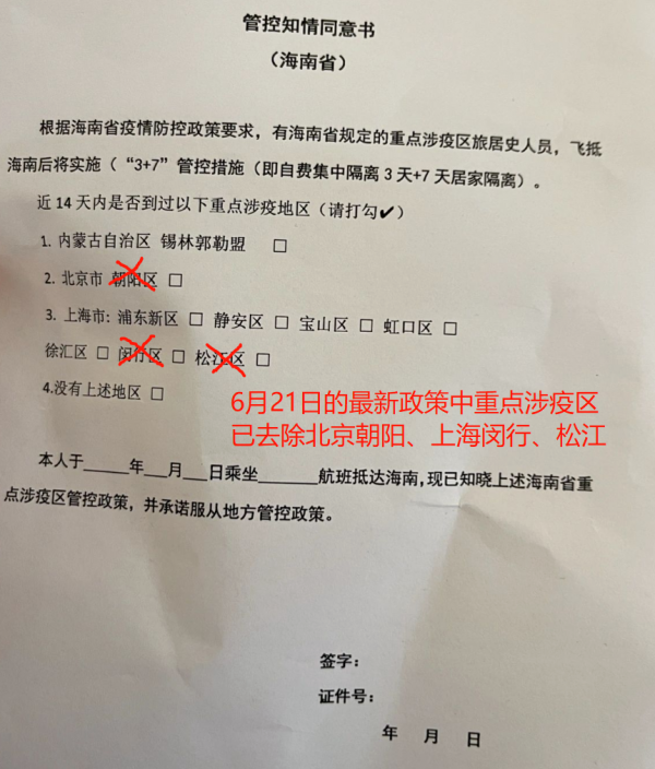 上海人能正常出游了吗？一圈问下来，新疆甘肃江苏山东海南这样回答......休闲区蓝鸢梦想 - Www.slyday.coM