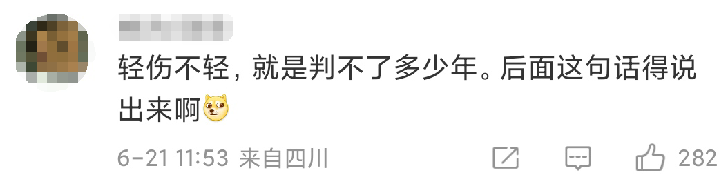 唐山打人案，终于要结束了吗？休闲区蓝鸢梦想 - Www.slyday.coM