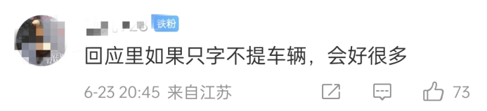 回应“测试车坠楼”，蔚来的声明发了两次休闲区蓝鸢梦想 - Www.slyday.coM
