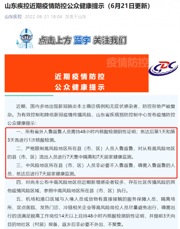 上海人能正常出游了吗？一圈问下来，新疆甘肃江苏山东海南这样回答......休闲区蓝鸢梦想 - Www.slyday.coM