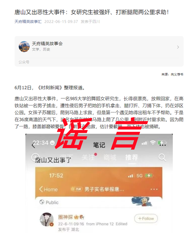 唐山打人案，终于要结束了吗？休闲区蓝鸢梦想 - Www.slyday.coM