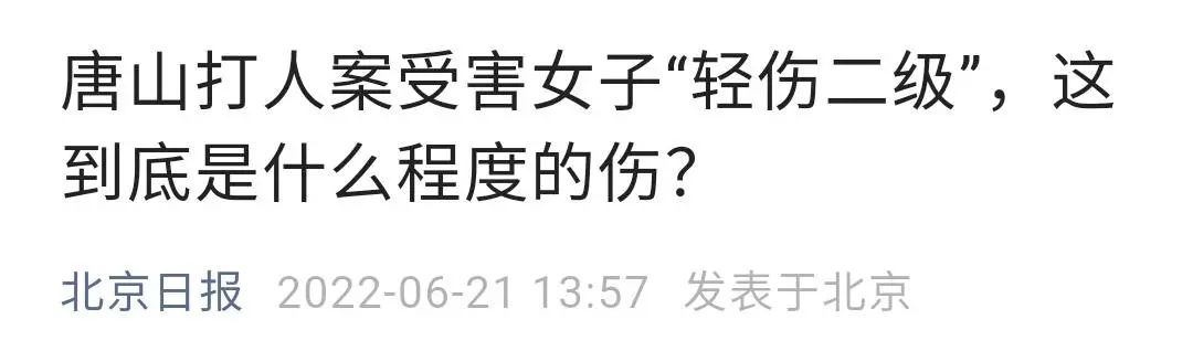唐山打人案，终于要结束了吗？休闲区蓝鸢梦想 - Www.slyday.coM