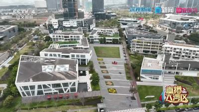 《直播大湾区》深圳篇丨看！央视镜头下的南山活力满满休闲区蓝鸢梦想 - Www.slyday.coM