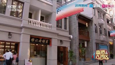 《直播大湾区》深圳篇丨看！央视镜头下的南山活力满满休闲区蓝鸢梦想 - Www.slyday.coM