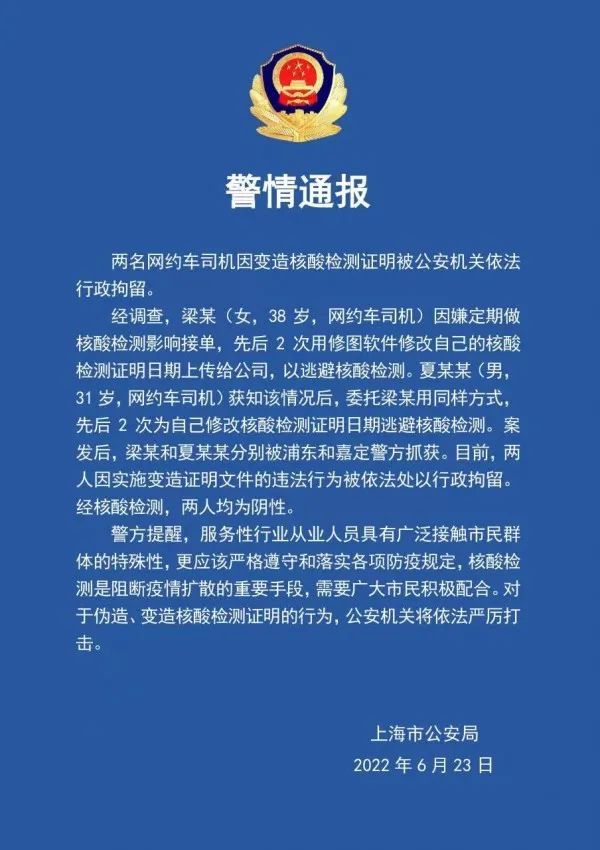 嫌做核酸麻烦，上海有人想了一招，还多次成功？栽了...休闲区蓝鸢梦想 - Www.slyday.coM