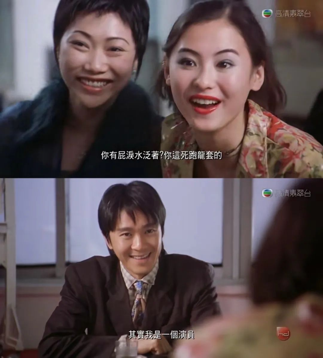 周星驰祝你六十岁生日快乐