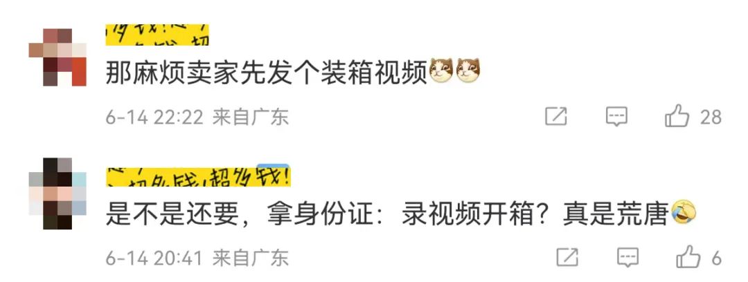 广州一男子网购退货被要求拍视频...网友问拿着身份证那种？【饮茶论道】休闲区蓝鸢梦想 - Www.slyday.coM