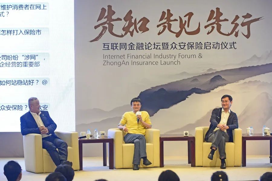 众安集团到底什么来头 保险巨头众安的真实背景