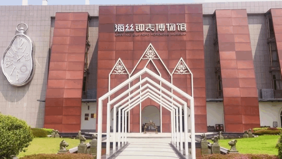 福建省海丝钟表博物馆76大门票(含蓝鲸泳池)成人38元/张仅需20元/张