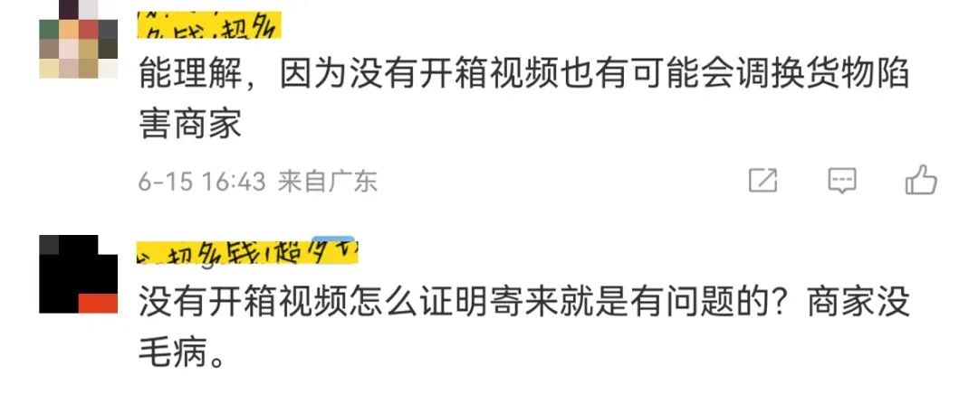 广州一男子网购退货被要求拍视频...网友问拿着身份证那种？【饮茶论道】休闲区蓝鸢梦想 - Www.slyday.coM