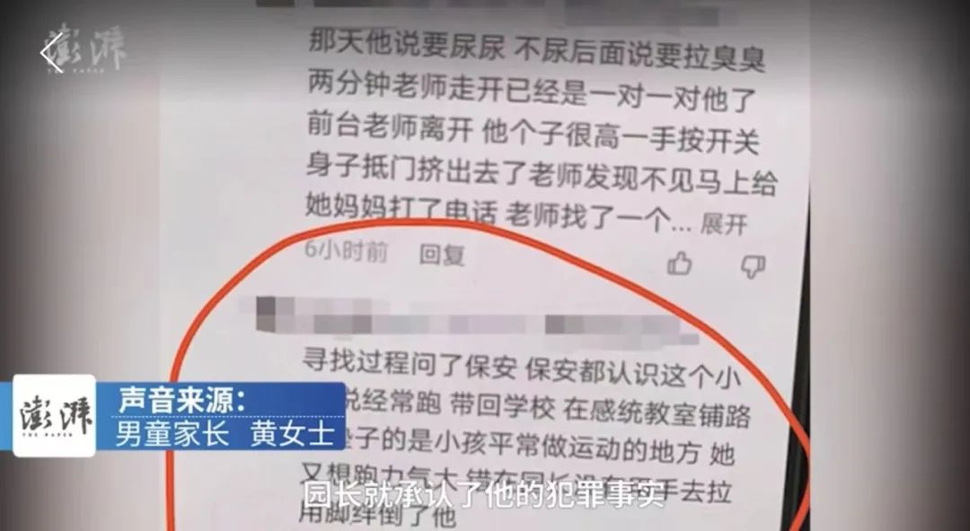 7岁男童身亡，因遭早教机构负责人体罚？熟人称打人者是2个孩子母亲...4老师口供一致→休闲区蓝鸢梦想 - Www.slyday.coM
