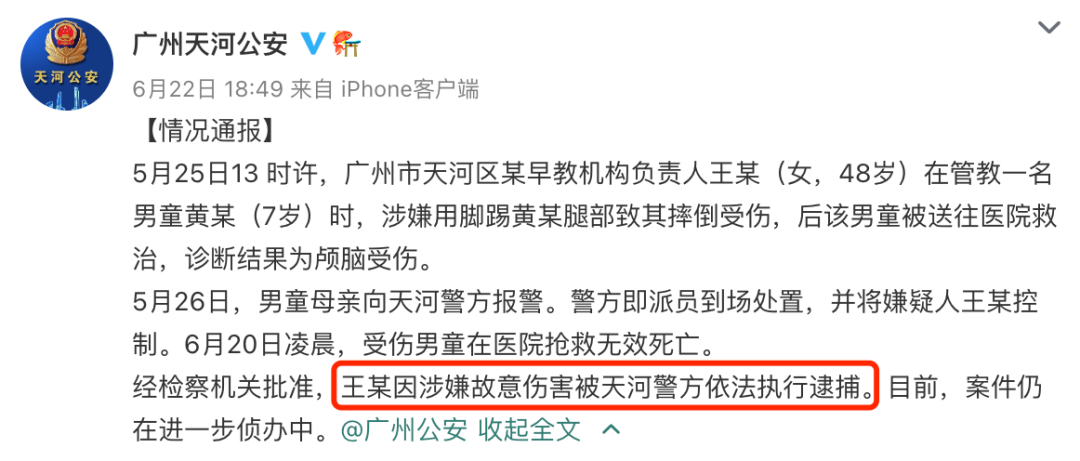 7岁男童身亡，因遭早教机构负责人体罚？熟人称打人者是2个孩子母亲...4老师口供一致→休闲区蓝鸢梦想 - Www.slyday.coM