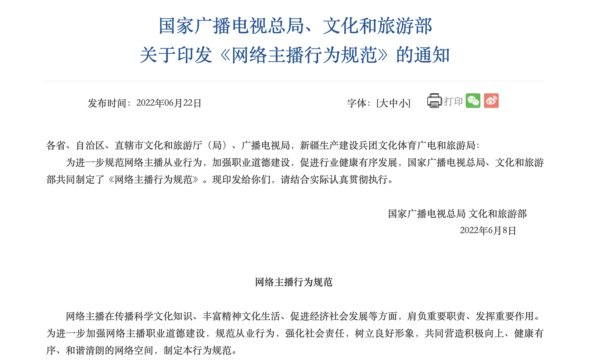 禁炫富、专业领域需认证，网络主播行为规范出台！直播乱象如何治？休闲区蓝鸢梦想 - Www.slyday.coM