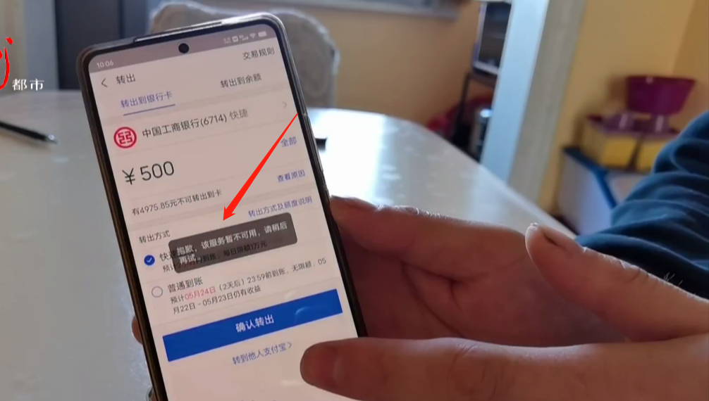 46万元转入余额宝，要三年才能取出？支付宝回应→休闲区蓝鸢梦想 - Www.slyday.coM
