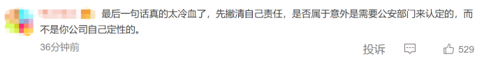 回应“测试车坠楼”，蔚来的声明发了两次休闲区蓝鸢梦想 - Www.slyday.coM