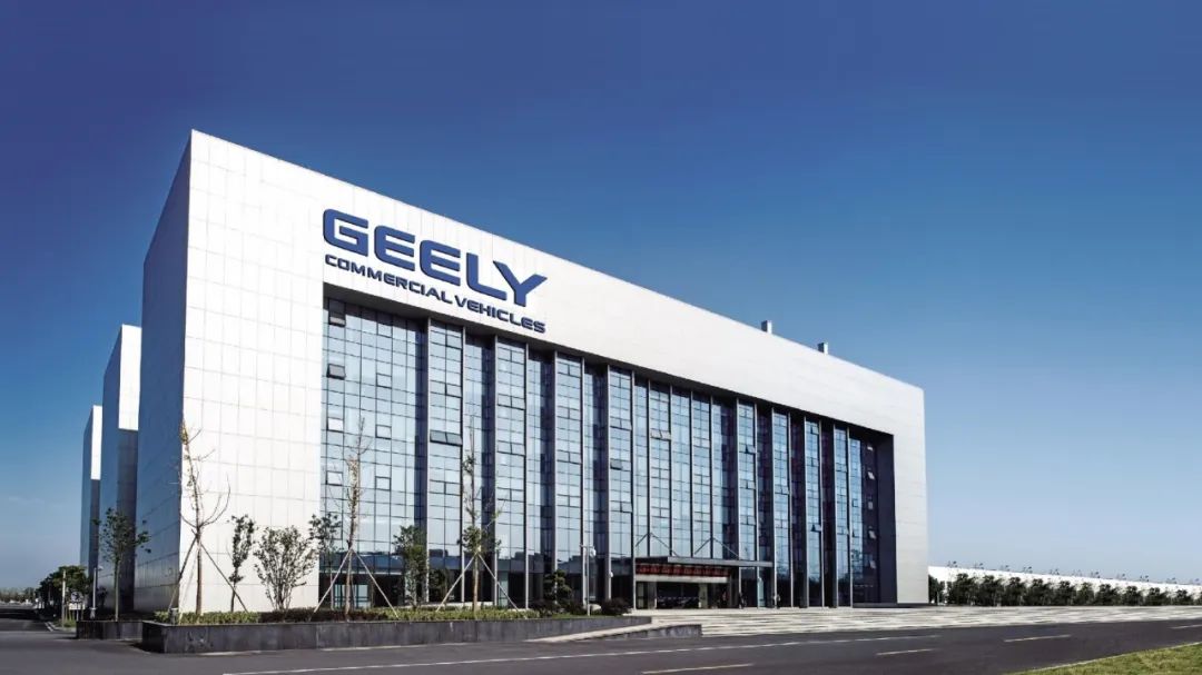 吉利商用车研究院