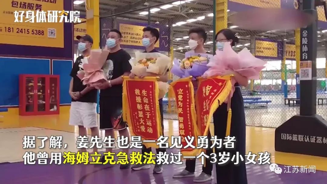 好人有好报！曾见义勇为救人的男子，6年后自己被救了！休闲区蓝鸢梦想 - Www.slyday.coM