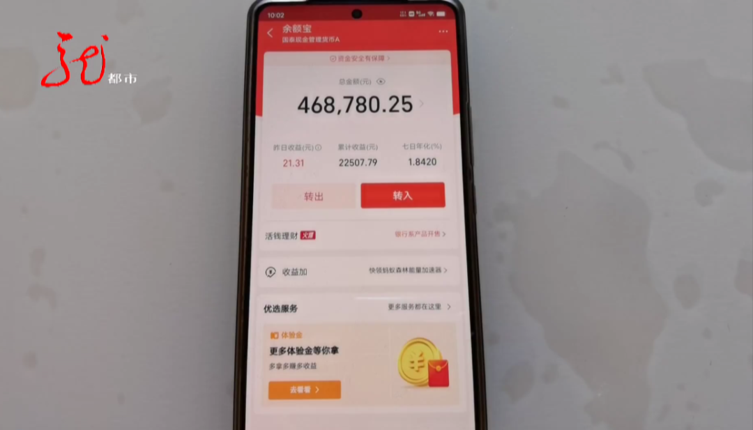 46万元转入余额宝，要三年才能取出？支付宝回应→休闲区蓝鸢梦想 - Www.slyday.coM