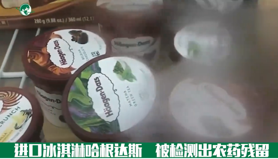 哈根达斯摊上大事！冰淇淋里检出有毒致癌物！休闲区蓝鸢梦想 - Www.slyday.coM