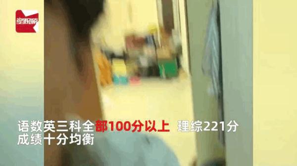 高考查分能有多激动？考生查分名场面来了，看看他们的反应！休闲区蓝鸢梦想 - Www.slyday.coM