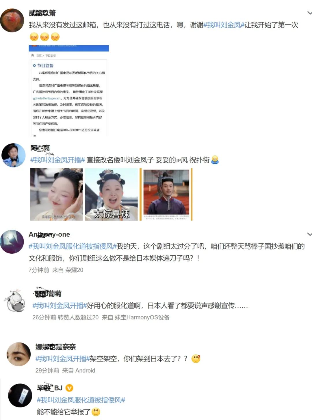 辣目洋子新剧开播就遭举报,女主穿和服,服化道被批“以倭代华”休闲区蓝鸢梦想 - Www.slyday.coM 辣目洋子新剧开播就遭举报,女主穿和服,服化道被批“以倭代华”休闲区蓝鸢梦想 - Www.slyday.coM
