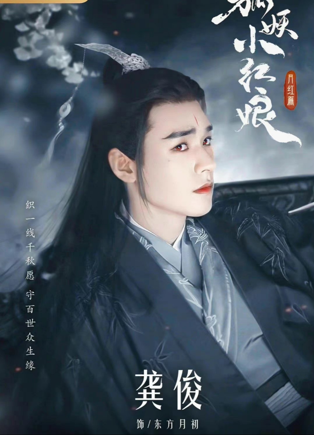 《狐妖小红娘》开机在即，全明星阵容引热议，杨幂压力很大休闲区蓝鸢梦想 - Www.slyday.coM