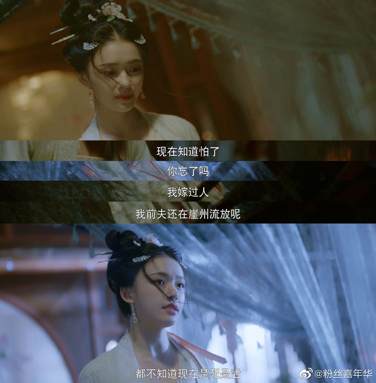 今晚梦华录更新