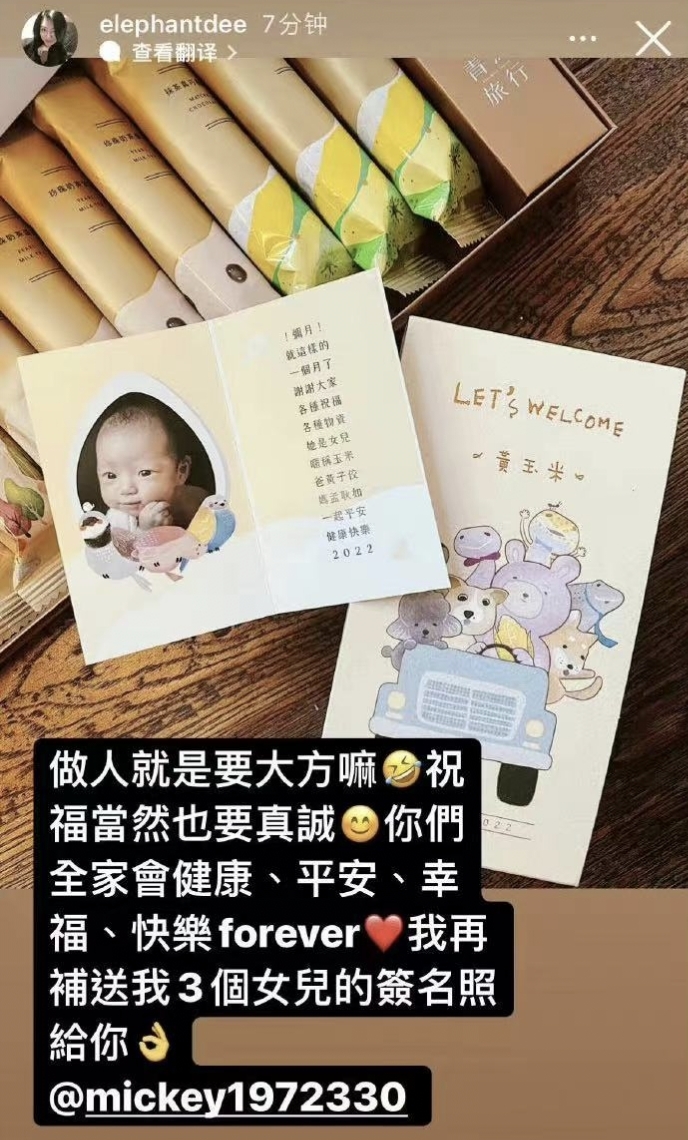 黄子佼给小S女儿补送满月礼,能和前任处成好朋友,小S真牛休闲区蓝鸢梦想 - Www.slyday.coM 黄子佼给小S女儿补送满月礼,能和前任处成好朋友,小S真牛休闲区蓝鸢梦想 - Www.slyday.coM