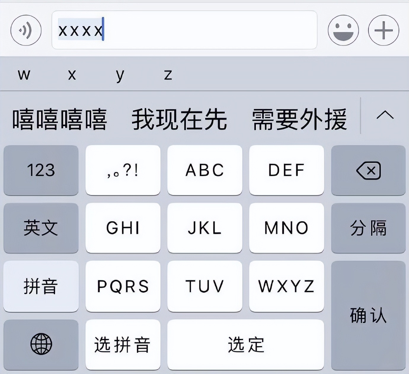 “9键”和“26键”输入法，究竟哪个更快更科学？__财经头条