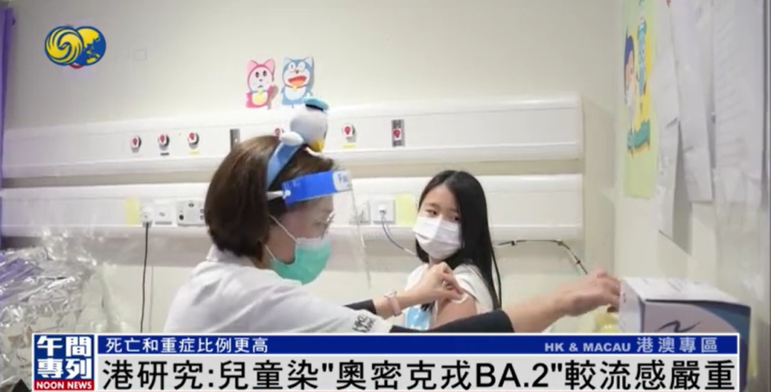 港研究：儿童感染奥密克戎BA.2后死亡率是流感的2.7倍休闲区蓝鸢梦想 - Www.slyday.coM