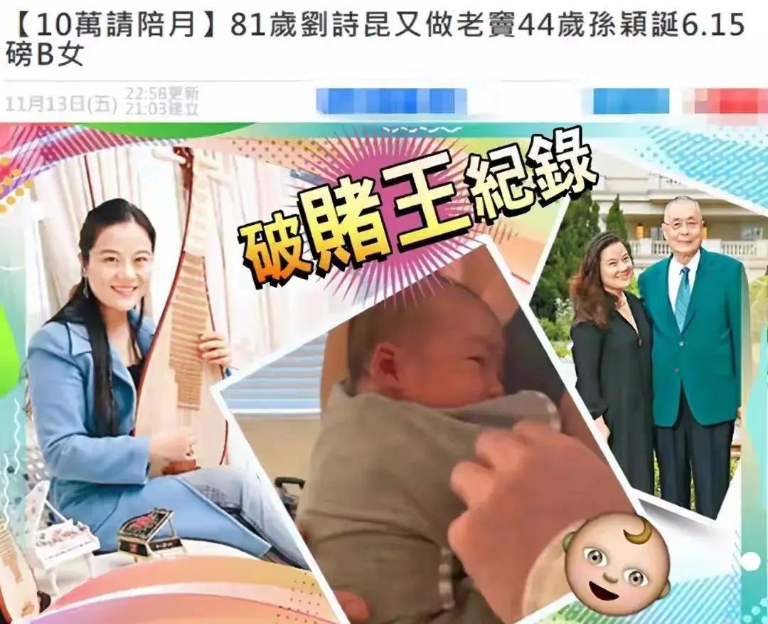 “爷孙恋”的男星有多离谱？有人81岁得女，有人儿子孙子同岁休闲区蓝鸢梦想 - Www.slyday.coM