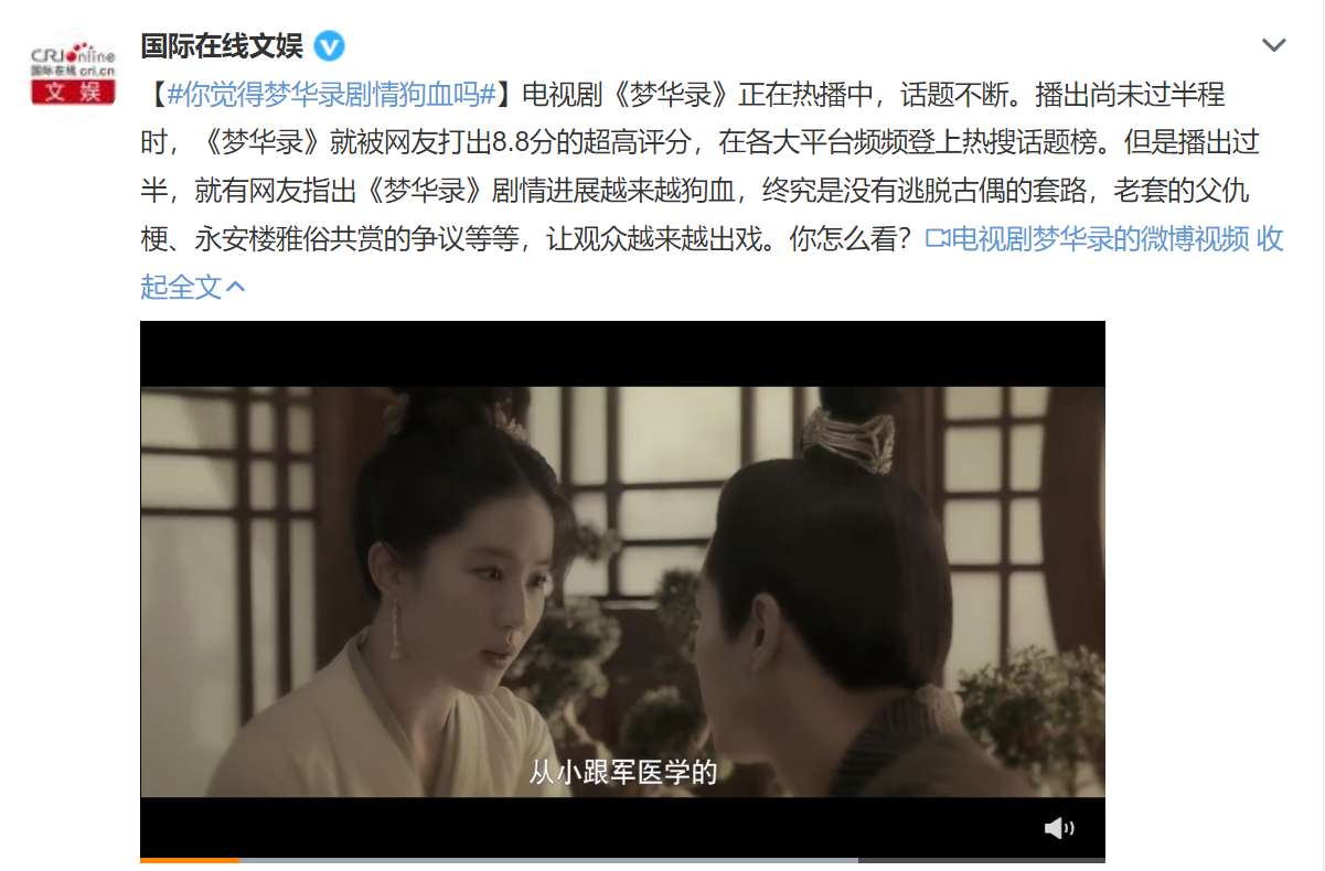 《梦华录》剧情狗血惹争议,媒体批评沦为古偶剧,网友大量差评休闲区蓝鸢梦想 - Www.slyday.coM 《梦华录》剧情狗血惹争议,媒体批评沦为古偶剧,网友大量差评休闲区蓝鸢梦想 - Www.slyday.coM