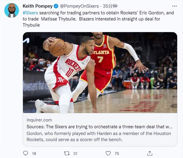 火箭老将有望与哈登重聚!费城希望三方交易得戈登 塞布尔成筹码休闲区蓝鸢梦想 - Www.slyday.coM 火箭老将有望与哈登重聚!费城希望三方交易得戈登 塞布尔成筹码休闲区蓝鸢梦想 - Www.slyday.coM