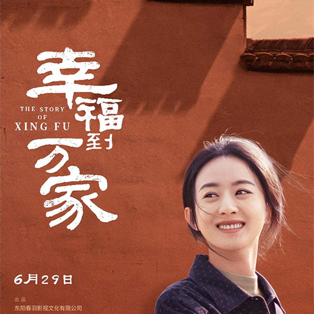 前瞻《幸福到万家》，有爆款潜质吗？只要编剧不犯错！休闲区蓝鸢梦想 - Www.slyday.coM