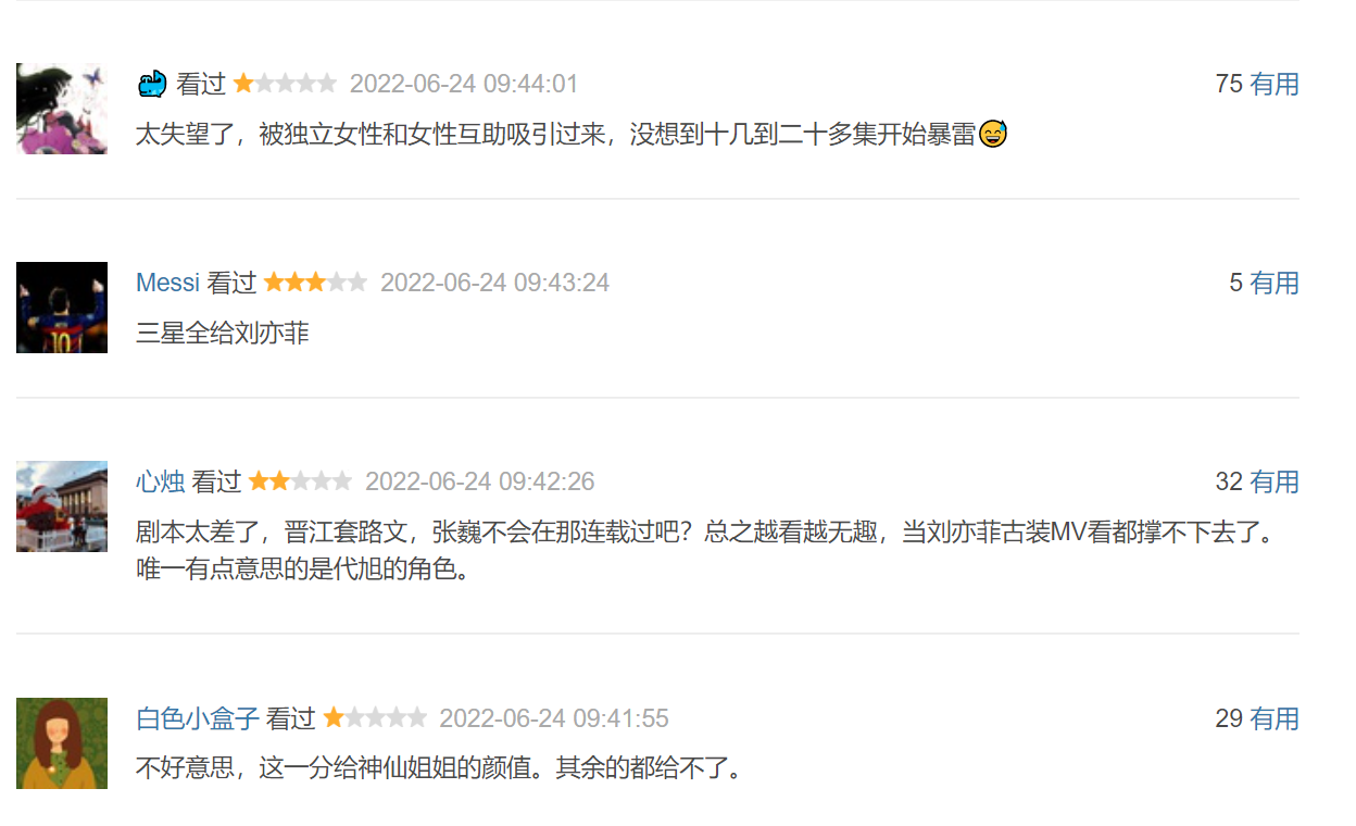 《梦华录》剧情狗血惹争议,媒体批评沦为古偶剧,网友大量差评休闲区蓝鸢梦想 - Www.slyday.coM 《梦华录》剧情狗血惹争议,媒体批评沦为古偶剧,网友大量差评休闲区蓝鸢梦想 - Www.slyday.coM