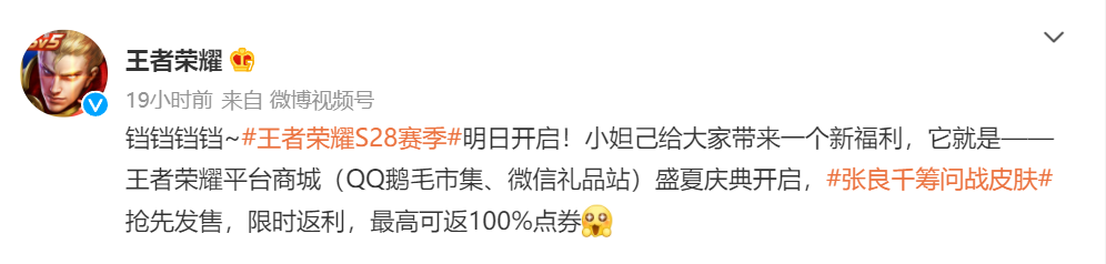 王者荣耀S28赛季皮肤更新量惊人,引发玩家担忧!这是真要跑路?休闲区蓝鸢梦想 - Www.slyday.coM 王者荣耀S28赛季皮肤更新量惊人,引发玩家担忧!这是真要跑路?休闲区蓝鸢梦想 - Www.slyday.coM