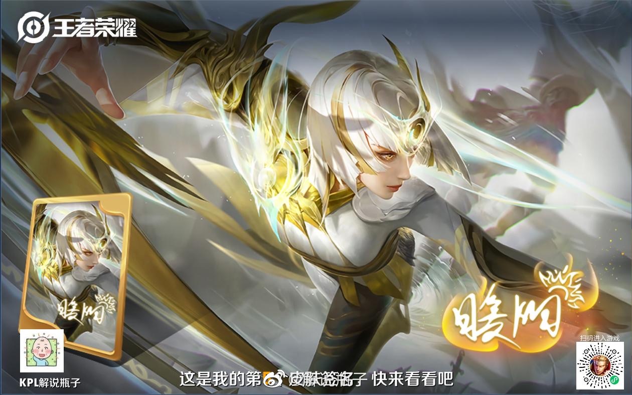 谢谢@北京wb暖阳 给我的炽阳神光注入灵魂 虽然不会飞雷神