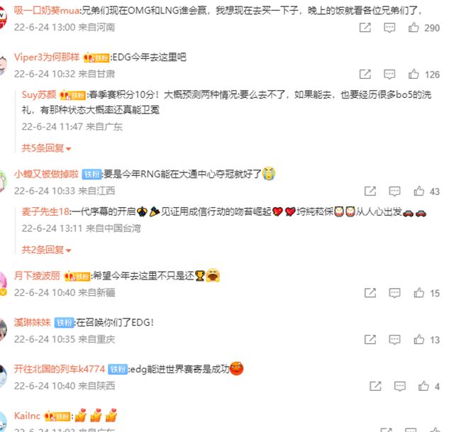 LOL再次跨圈:doinb跟王者选手当“同事”?勇士夺冠庆典出现EDG休闲区蓝鸢梦想 - Www.slyday.coM LOL再次跨圈:doinb跟王者选手当“同事”?勇士夺冠庆典出现EDG休闲区蓝鸢梦想 - Www.slyday.coM