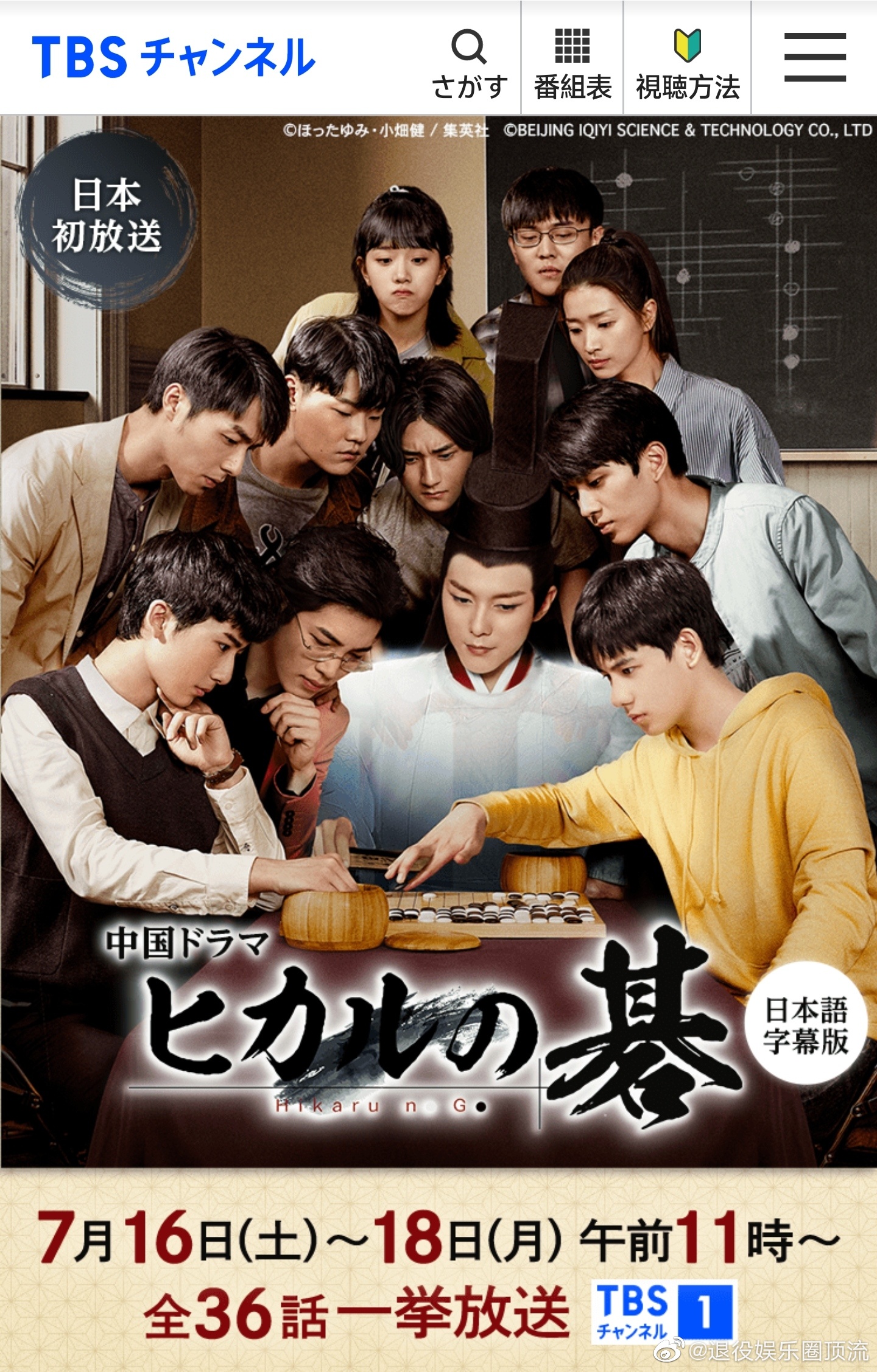 我喜欢你原著小说剧情梗概 路晋和顾胜男结局如何