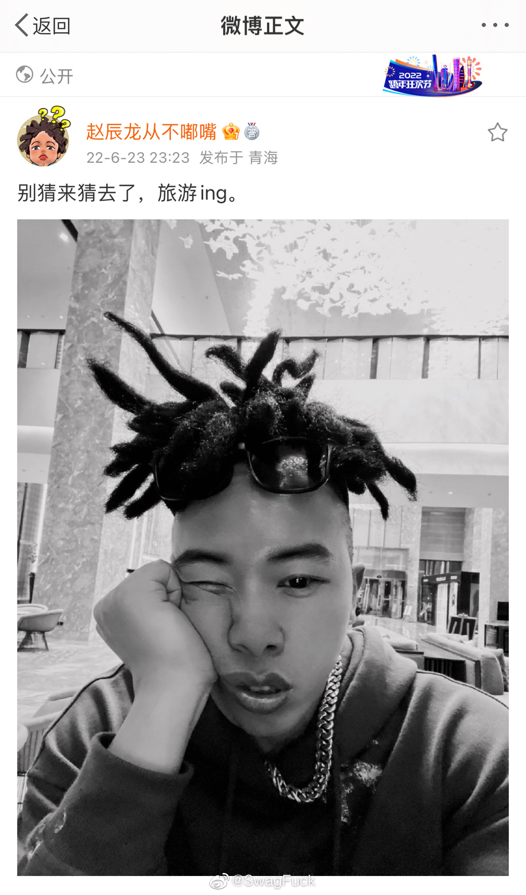 赵辰龙录完中国说唱巅峰对决后晒自拍发博