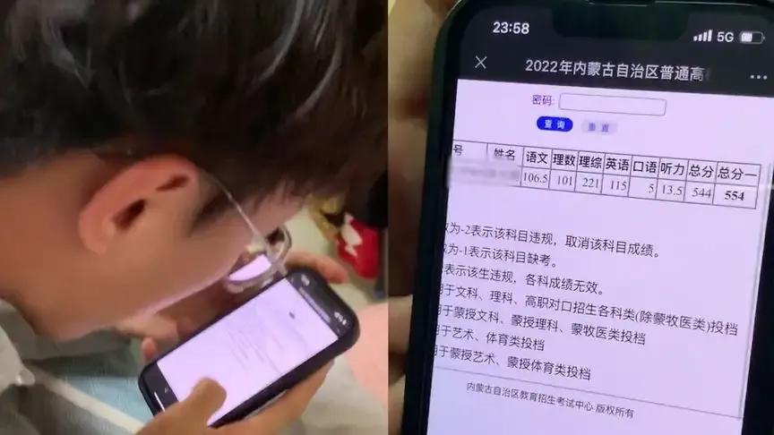 高考成绩全省排名前50却被屏蔽了,你知道原因吗休闲区蓝鸢梦想 - Www.slyday.coM 高考成绩全省排名前50却被屏蔽了,你知道原因吗休闲区蓝鸢梦想 - Www.slyday.coM